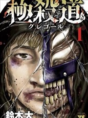 剑来漫画骊珠洞天篇下拉式阅读封面
